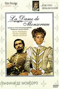 Постер к сериалу «Графиня де Монсоро (1971)»