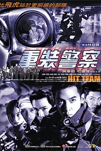 Постер к фильму «Команда «Смерть» (2001)»