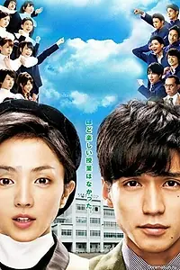 Постер к сериалу «Прости, юность! (2014)»