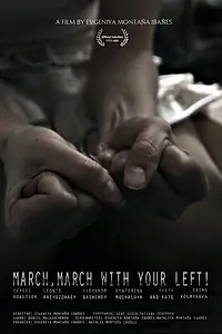 Постер к фильму «Марш! Марш! Левой! (2012)»