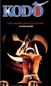 Постер к фильму «Kodo: The Drummers of Japan (1996)»
