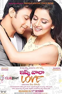 Постер к фильму «Ishq Wala Love (2014)»