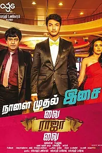 Главный постер фильма «Vai Raja Vai (2015)»