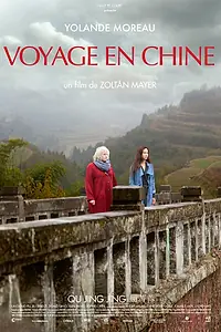 Постер к фильму «Путешествие в Китай (2014)»