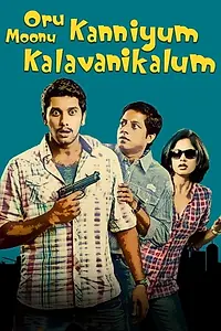 Главный постер фильма «Oru Kanniyum Moonu Kalavaanikalum (2014)»