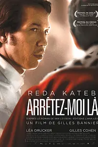 Постер к фильму «Арестуйте меня (2015)»