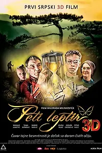 Главный постер фильма «Peti leptir (2014)»
