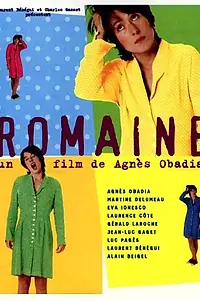 Постер к фильму «Ромейн (1997)»