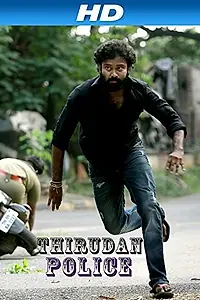 Главный постер фильма «Thirudan Police (2014)»