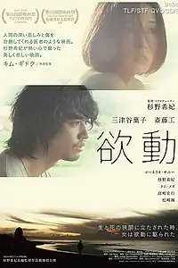 Постер к фильму «Доверие (2014)»