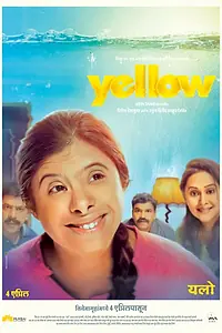 Постер к фильму «Yellow (2014)»