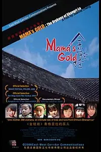 Главный постер фильма «Mama's Gold (2003)»