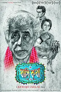 Постер к фильму «Khashi Katha (2014)»