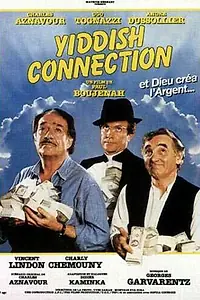 Главный постер фильма «Еврейский связной (1986)»