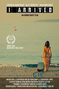 Постер к фильму «Я приехал (2014)»