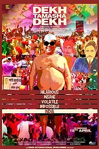 Постер к фильму «Социальная идентичность (2014)»