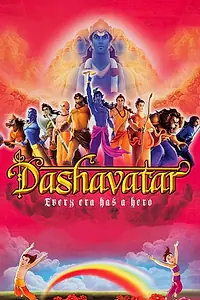 Постер к мультфильму «Dashavatar (2008)»
