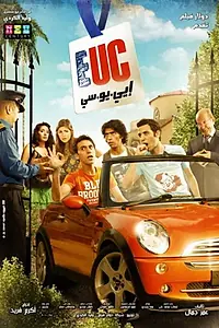 Постер к фильму «Euc (2011)»