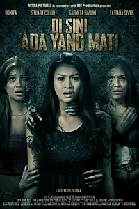 Главный постер фильма «Место преступления (2013)»