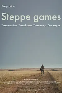 Постер к фильму «Степные игры (2014)»