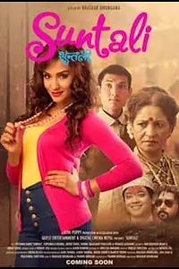 Постер к фильму «Suntali (2014)»
