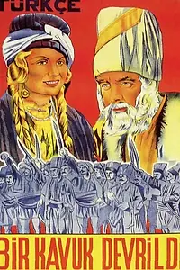 Постер к фильму «Bir kavuk devrildi (1939)»