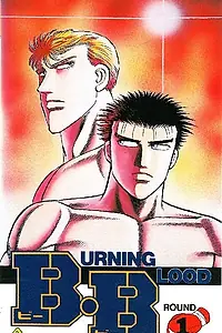 Главный постер аниме «Бурлящая кровь (1990 - 1991)»