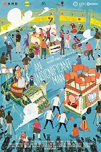 Главный постер фильма «Незначительный человек (2016)»