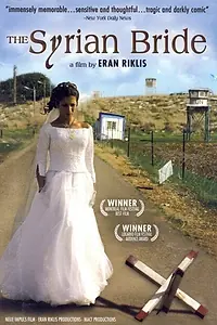 Главный постер фильма «Сирийская невеста (2004)»