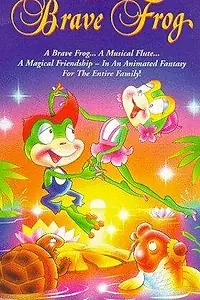 Главный постер мультфильма «The Brave Frog (1989)»