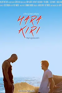 Постер к фильму «Хара Кири (2016)»