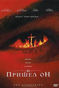 Постер к фильму «И пришел он (2006)»