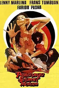 Постер к фильму «Жар ночи (1982)»
