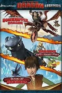 Постер к мультфильму «Как приручить дракона. Легенды (2010)»