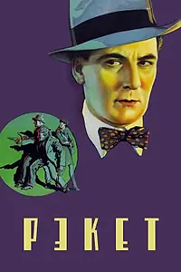 Постер к фильму «Рэкет (1928)»