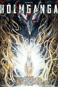 Постер к фильму «Hólmganga (2015)»