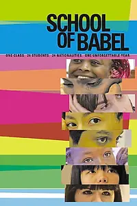 Главный постер фильма «Вавилонская школа (2013)»