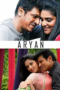 Постер к фильму «Aryan (2014)»