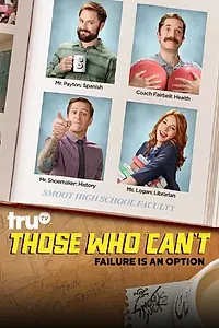 Постер к сериалу «ПрепАды (2016 - 2019)»