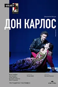 Постер к фильму «Дон Карлос (2013)»