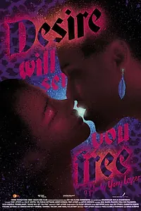 Постер к фильму «Желание освободит тебя (2015)»