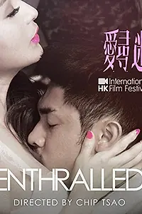 Постер к фильму «Oi chum mai (2014)»