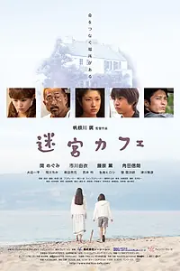 Главный постер фильма «Чаша жизни (2015)»