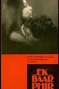 Постер к фильму «Ek Baar Phir (Once Again) (1980)»