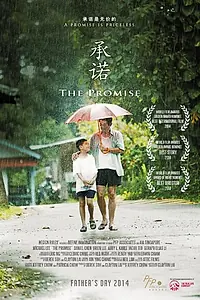 Постер к фильму «The Promise (2014)»