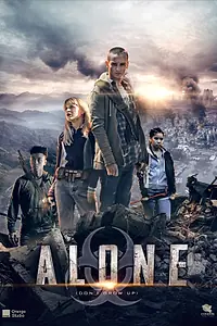 Главный постер фильма «Не взрослей (2015)»