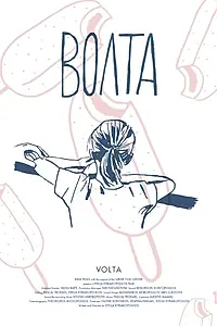 Постер к фильму «Volta (2014)»