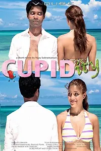 Постер к фильму «Cupidity (2014)»