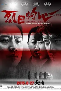 Постер к фильму «Тупик (2015)»