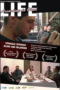 Главный постер фильма «Жизнь по Охаду (2014)»